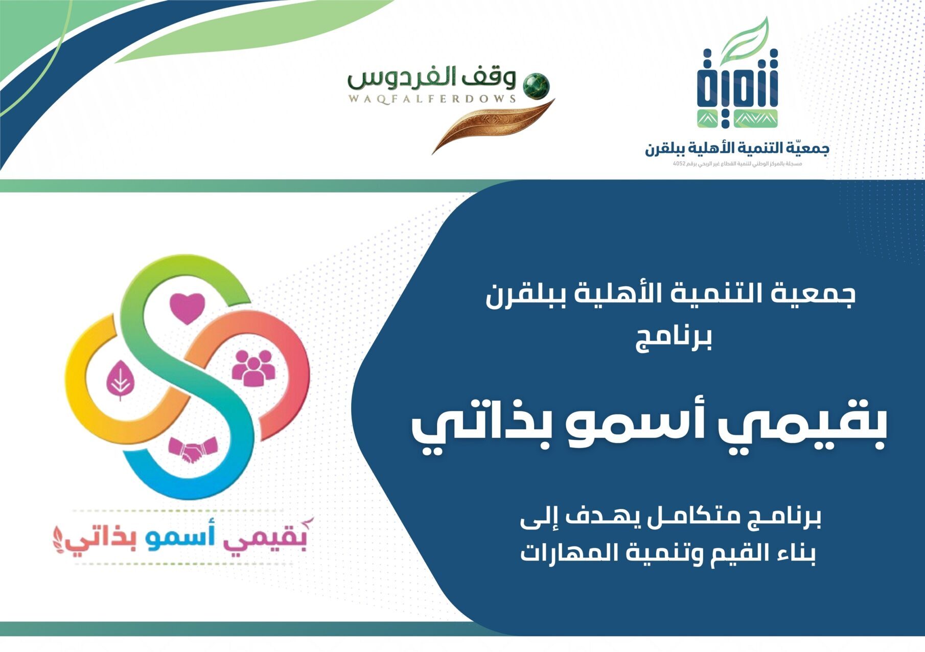 مراقبة الله  3